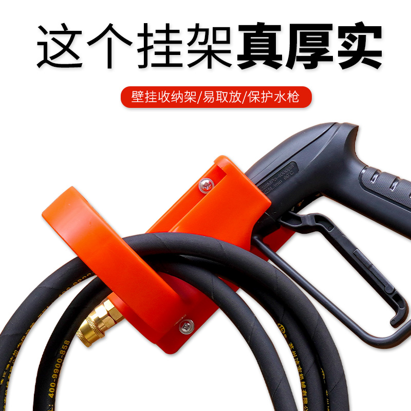 Wall Anchor Plastic - Gantungan mesin pembersih pistol air tekanan